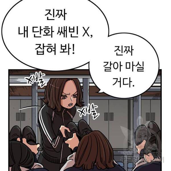 뷰티풀 군바리 327화 3