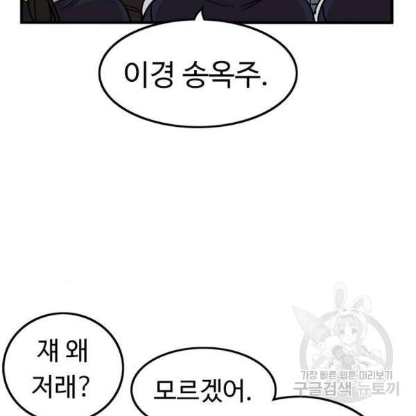 뷰티풀 군바리 327화 4