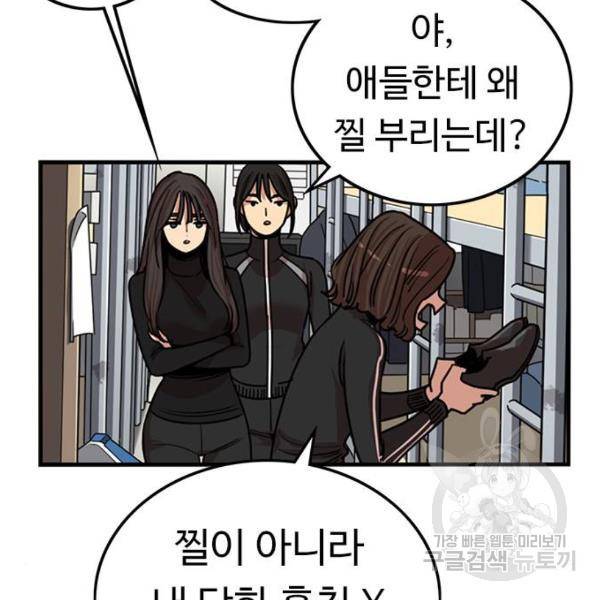 뷰티풀 군바리 327화 5