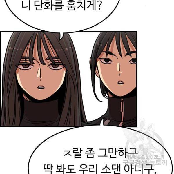 뷰티풀 군바리 327화 7