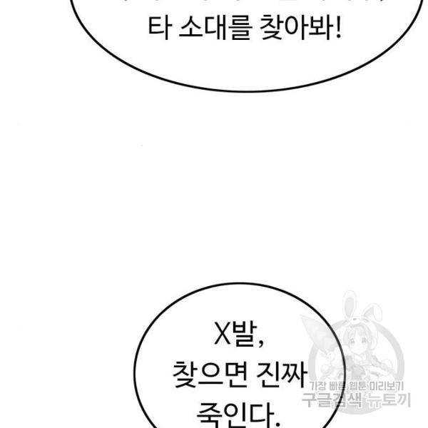 뷰티풀 군바리 327화 8