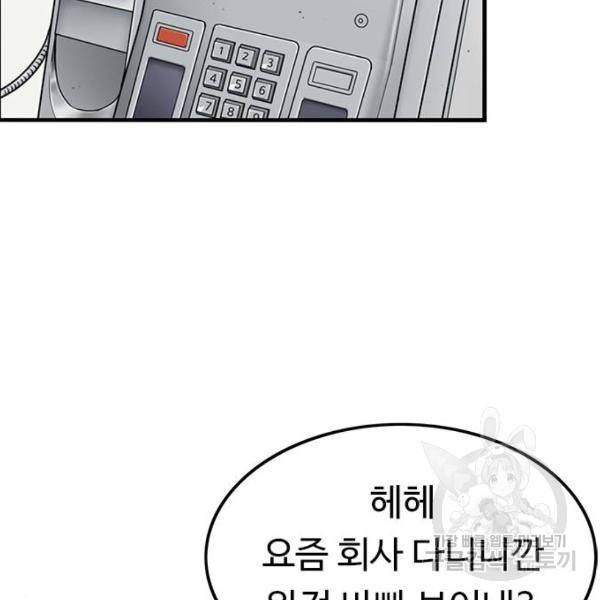 뷰티풀 군바리 327화 12