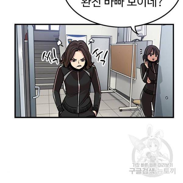 뷰티풀 군바리 327화 13