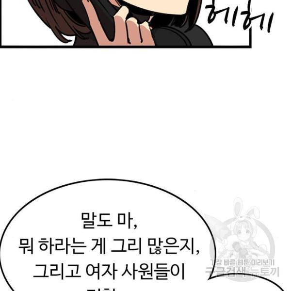뷰티풀 군바리 327화 15