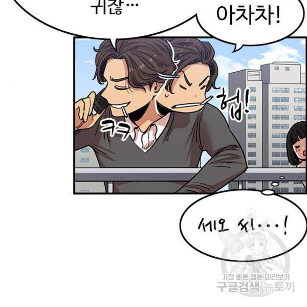 뷰티풀 군바리 327화 16