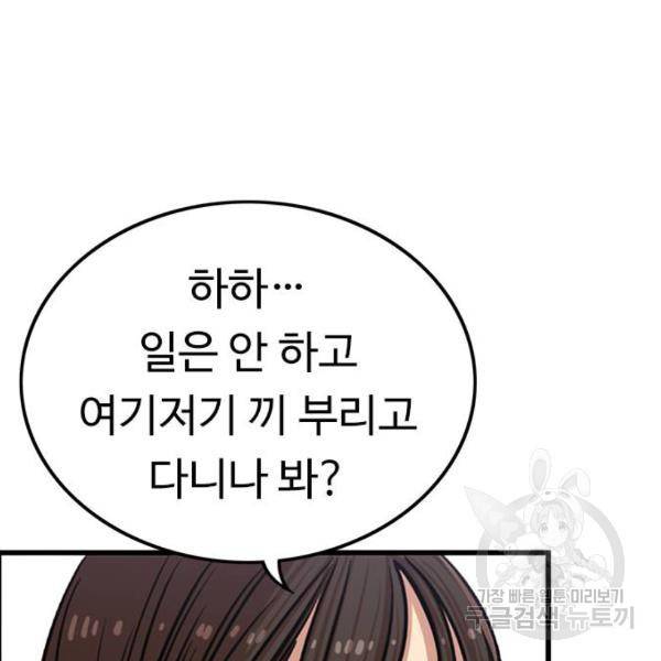뷰티풀 군바리 327화 17