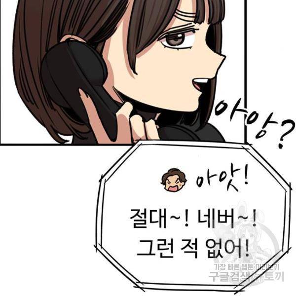 뷰티풀 군바리 327화 18