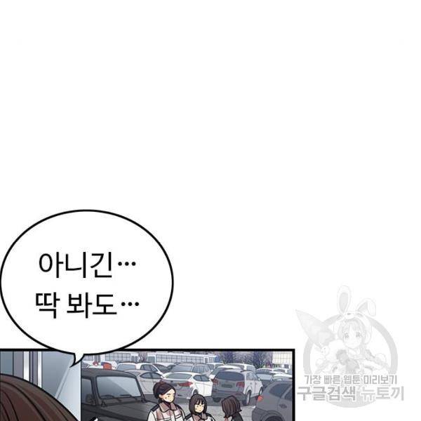 뷰티풀 군바리 327화 19
