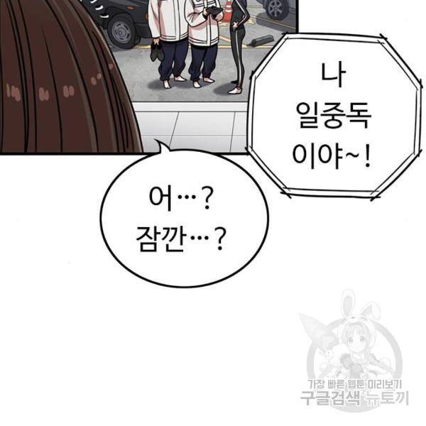 뷰티풀 군바리 327화 20