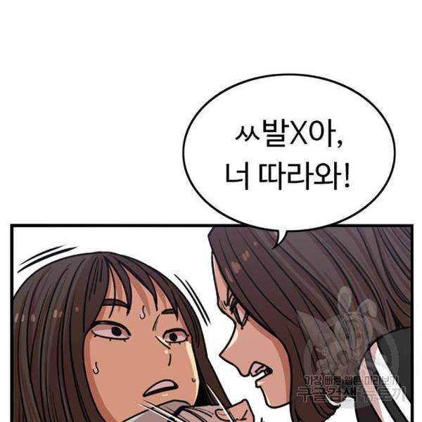 뷰티풀 군바리 327화 27