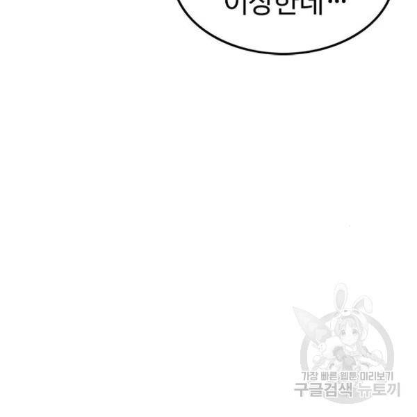 뷰티풀 군바리 327화 30