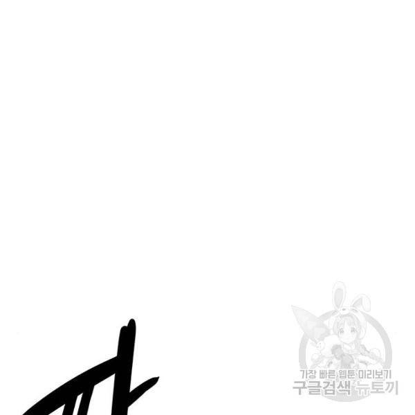 뷰티풀 군바리 327화 31