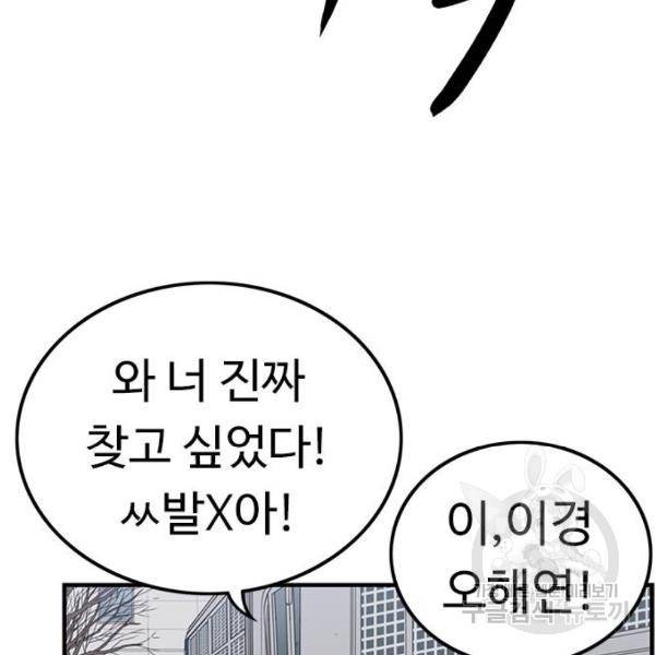 뷰티풀 군바리 327화 33