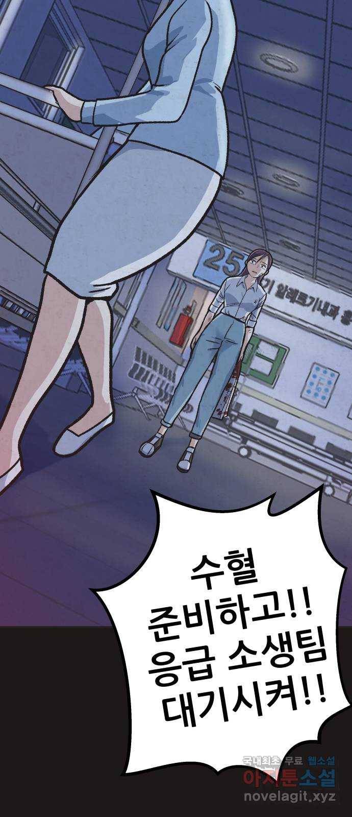 파견체 13화 피묻은 셔츠 9