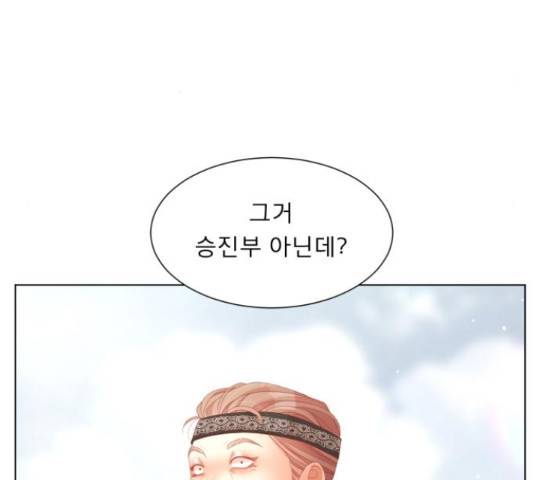 견우와 선녀 119화 5