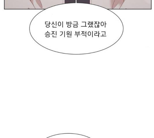 견우와 선녀 119화 9