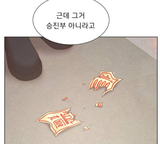 견우와 선녀 119화 10