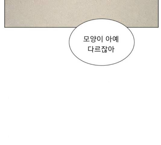 견우와 선녀 119화 11