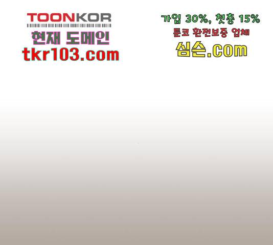견우와 선녀 119화 13