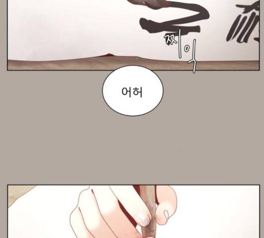 견우와 선녀 119화 18