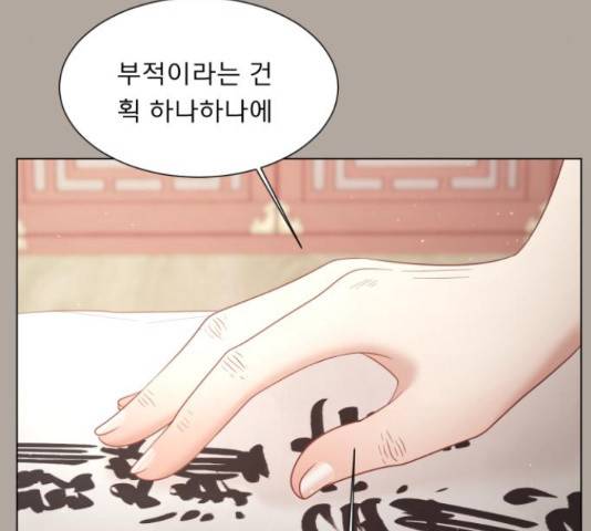 견우와 선녀 119화 22