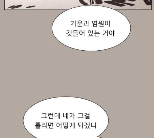 견우와 선녀 119화 23