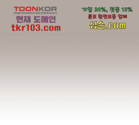 견우와 선녀 119화 25