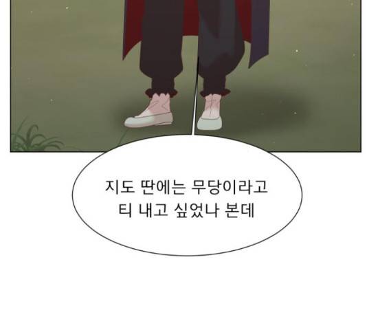 견우와 선녀 119화 32
