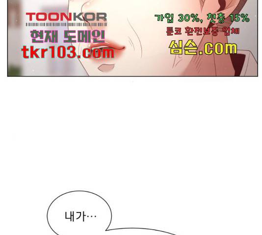 견우와 선녀 119화 34