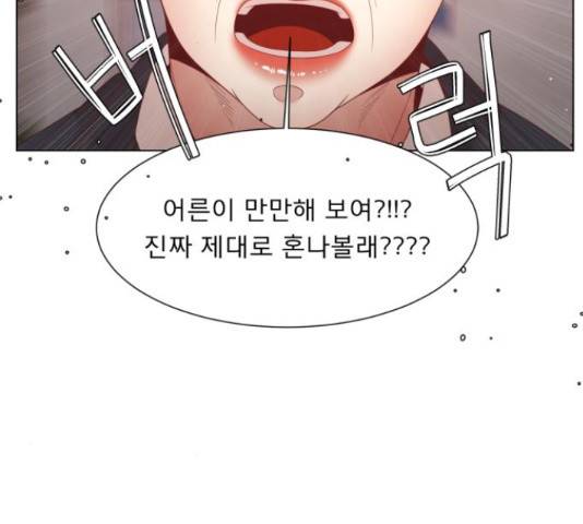 견우와 선녀 119화 36
