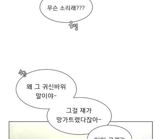 견우와 선녀 119화 38