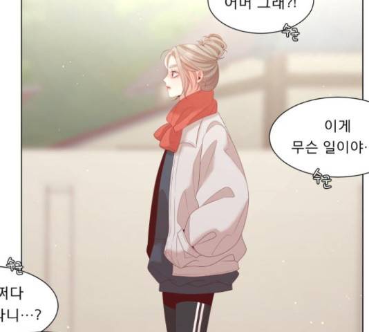 견우와 선녀 119화 39