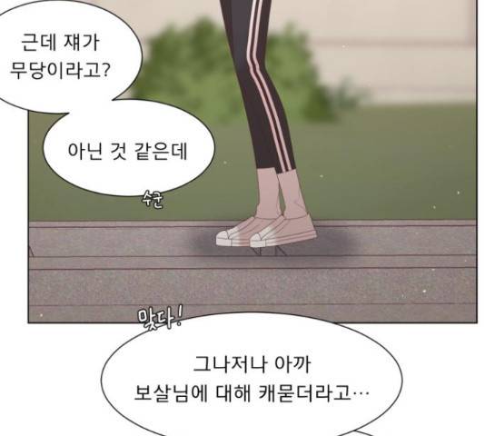 견우와 선녀 119화 40