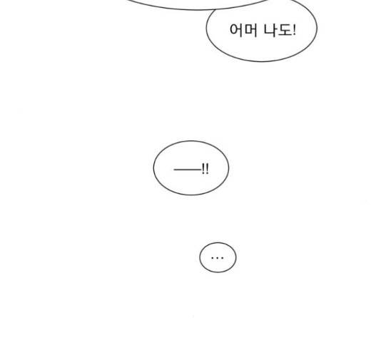 견우와 선녀 119화 41