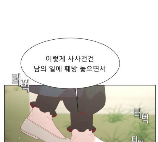 견우와 선녀 119화 44