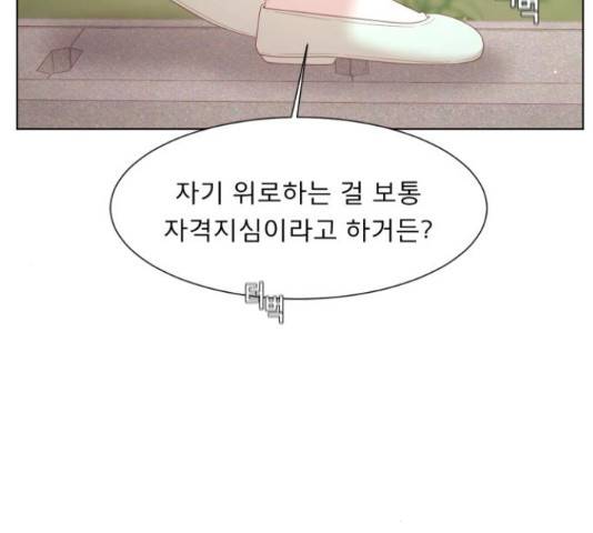 견우와 선녀 119화 45