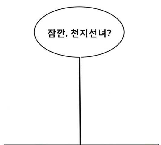 견우와 선녀 119화 51