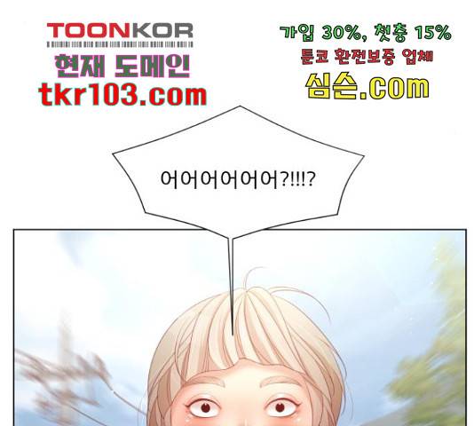 견우와 선녀 119화 53