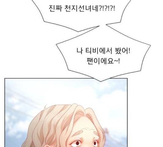 견우와 선녀 119화 55