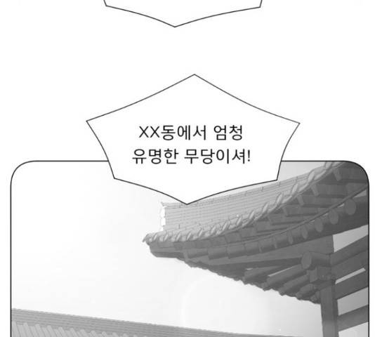 견우와 선녀 119화 57