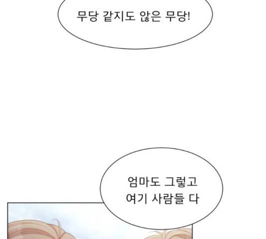 견우와 선녀 119화 62