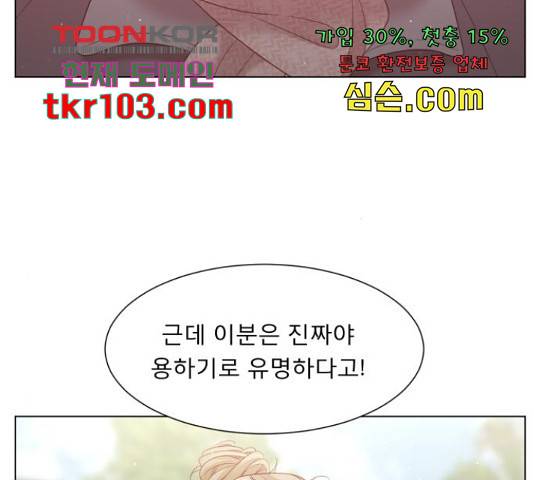 견우와 선녀 119화 66