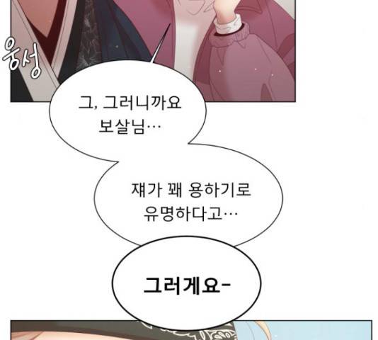 견우와 선녀 119화 73