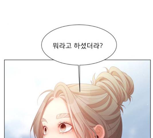 견우와 선녀 119화 76