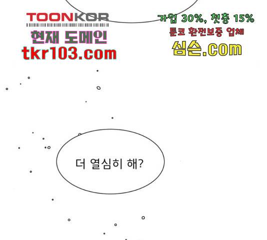 견우와 선녀 119화 78