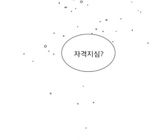 견우와 선녀 119화 79