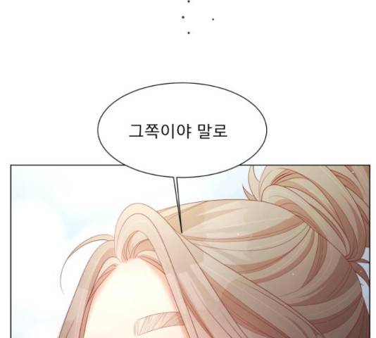 견우와 선녀 119화 80