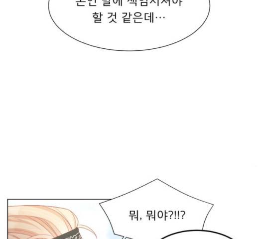 견우와 선녀 119화 82