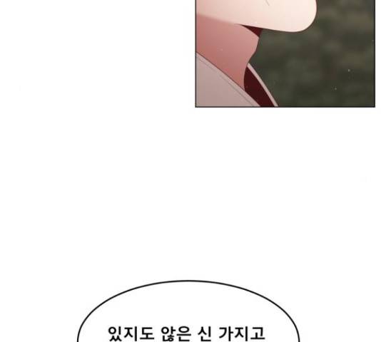 견우와 선녀 119화 84