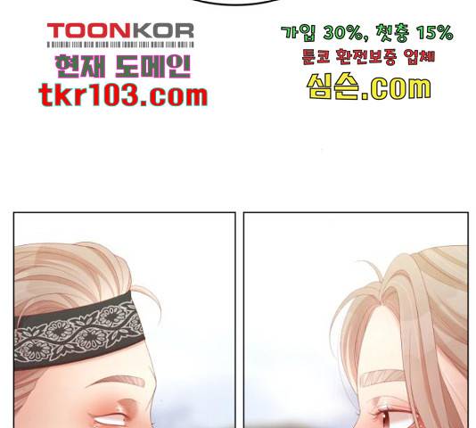 견우와 선녀 119화 87